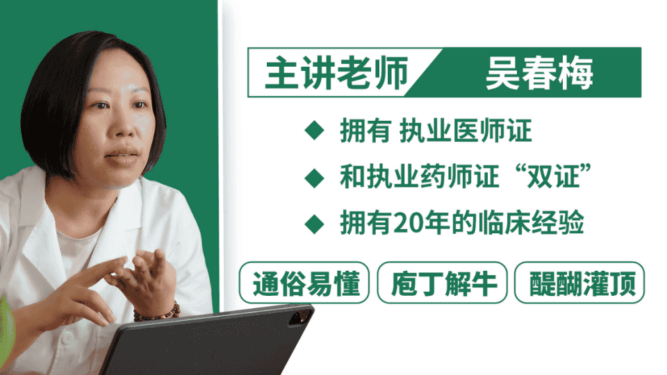 董氏奇穴课程：助你掌握实用中医诊疗技能