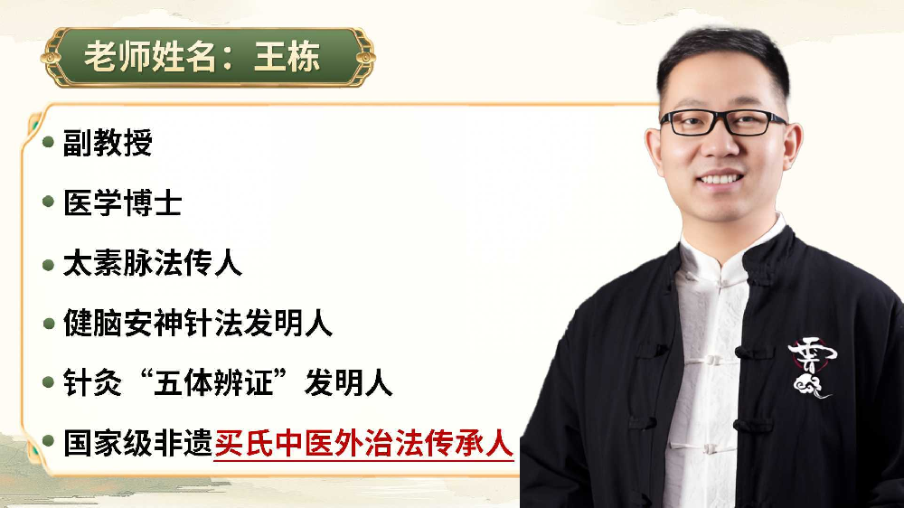 中域教育 “铃医五绝” 线下课：传承古老医术，助力中医学习