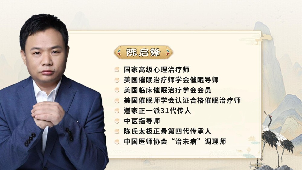 陈氏形神催眠：中西医融合的身心疗愈智慧