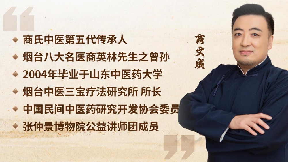 商氏家传中医外治法：传承与实用兼具的健康之选