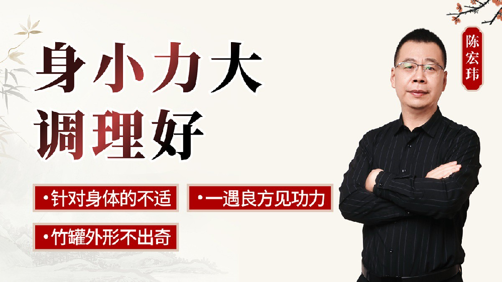陈实功古法太极罐：传承千年的中医外治智慧，中域教育带你学正宗技法
