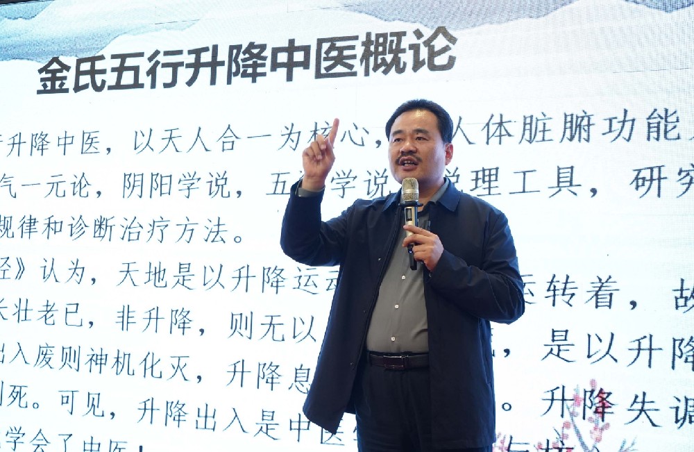 金氏五行升降理论：解密 “中气升降” 逻辑，解锁中医诊疗与学习新路径