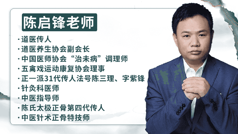 陈启峰：以食补智慧筑牢健康根基