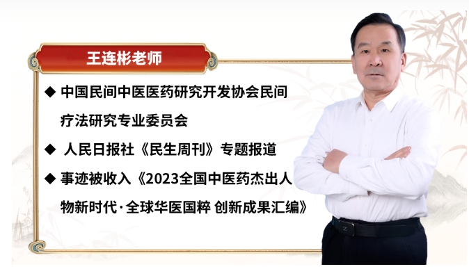 王氏实战双针术：中医外治新选择，高效解痛有门道​