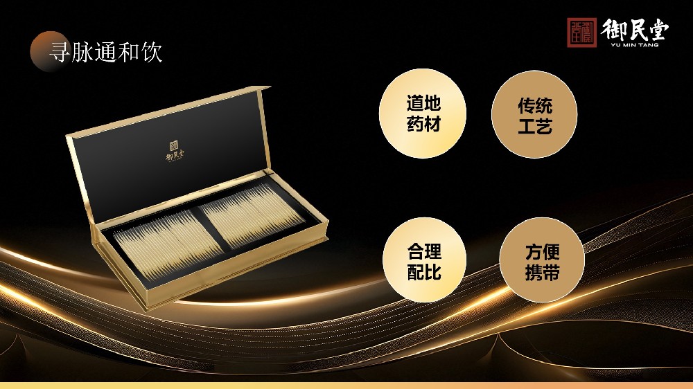 寻脉通和饮：众人追捧的草木温情，让调理变简单
