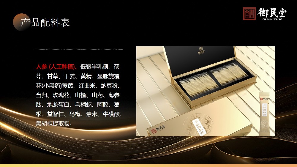 脉通气血和，肤赤辨虚实 —— 寻脉通和饮调理指南