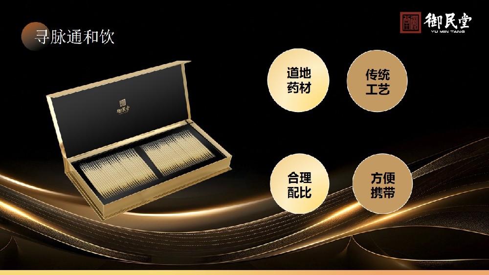 草木通脉，温润养气：寻脉通和饮的养生价值与功效