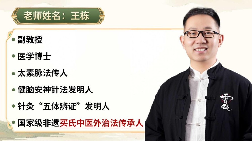 铃医解密：游走江湖的中医智慧传承